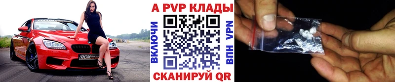 APVP VHQ  Купить закладки  Ленинск 