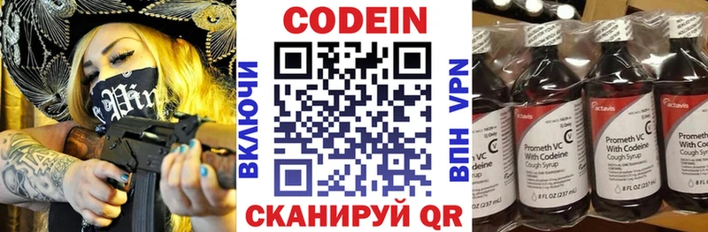 Кодеин Purple Drank  Купить где  Ленинск 