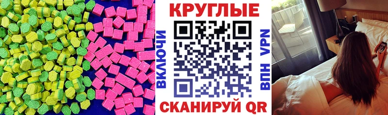 Купить закладки  Ленинск  ЭКСТАЗИ Cube 
