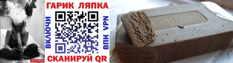 Купить закладки  Ленинск  ГАШИШ hashish 