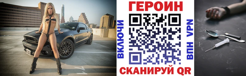 Героин герыч  Купить где  Ленинск 