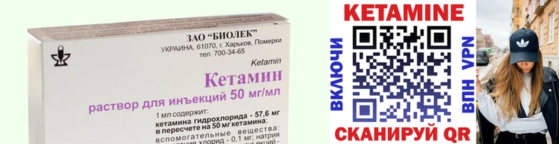 Кетамин VHQ  Купить  Ленинск 