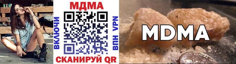 МДМА crystal  Купить где  Ленинск 