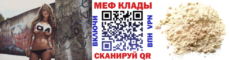 МЯУ-МЯУ мяу мяу  Купить закладки  Ленинск 