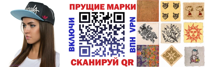 Наркотические марки 1,5мг  Купить  Ленинск 